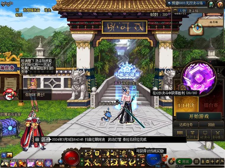 地下城与勇士武器幻化怎么弄