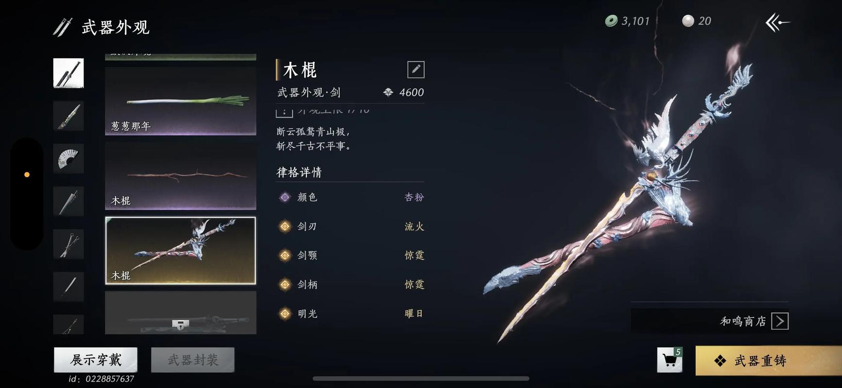 燕云十六声怎么砍树刷材料 燕云十六声怎么砍树刷材料