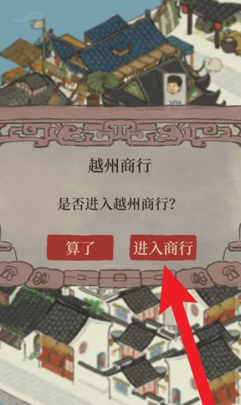 江南百景图怎么擦拭石碑
