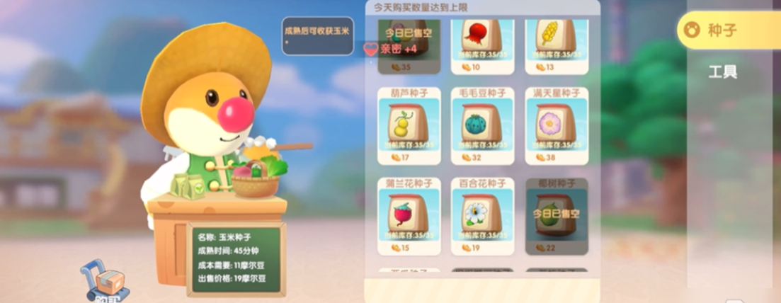 摩尔庄园手游石榴有什么用