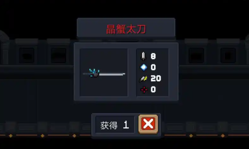 元气骑士晶蟹太刀配什么植物 元气骑士晶蟹太刀配什么植物
