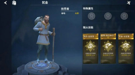 冰原守卫者龙的装备怎么升级 冰原守卫者龙的装备怎么升级