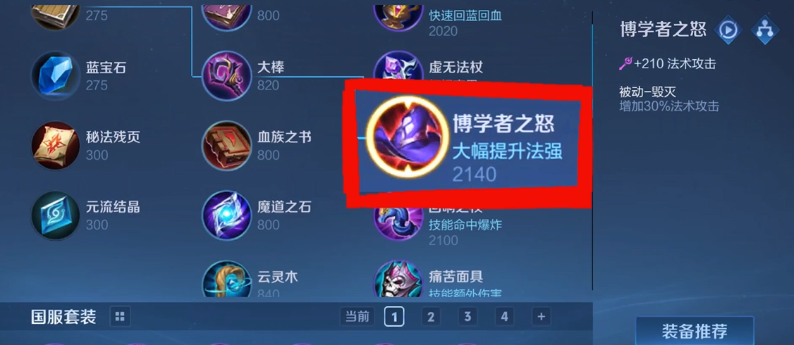 王者荣耀蒙恬新打法出装是什么