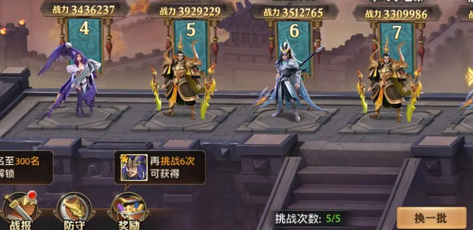 少年三国志王者给什么