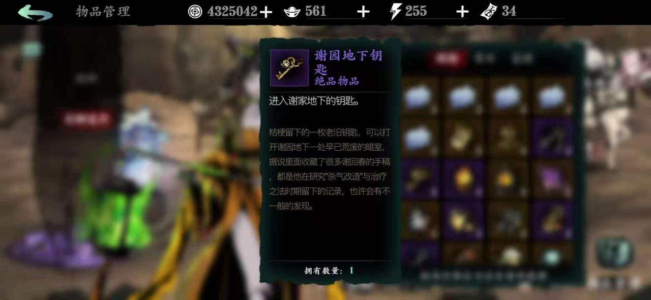 影之刃340级龙套怎么升级