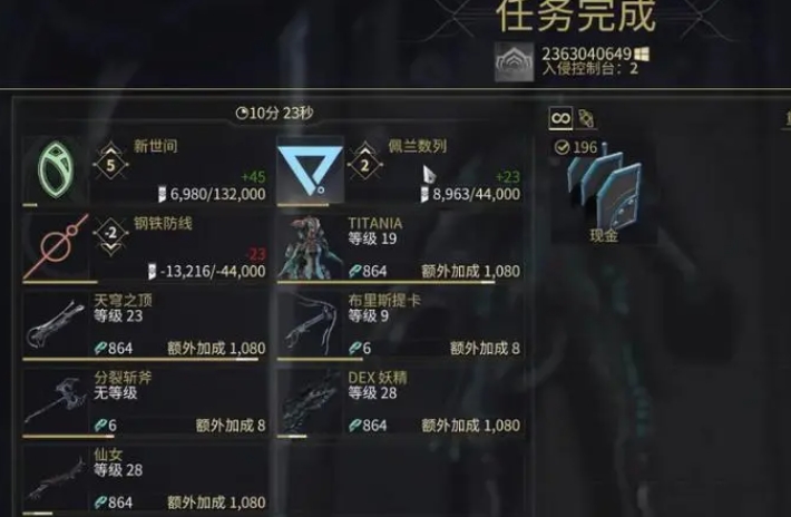 星际战甲第一个圣装是什么