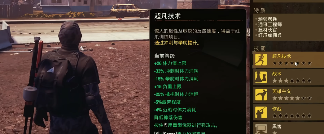 腐烂国度2红爪特工有什么机制 腐烂国度2红爪特工有什么机制