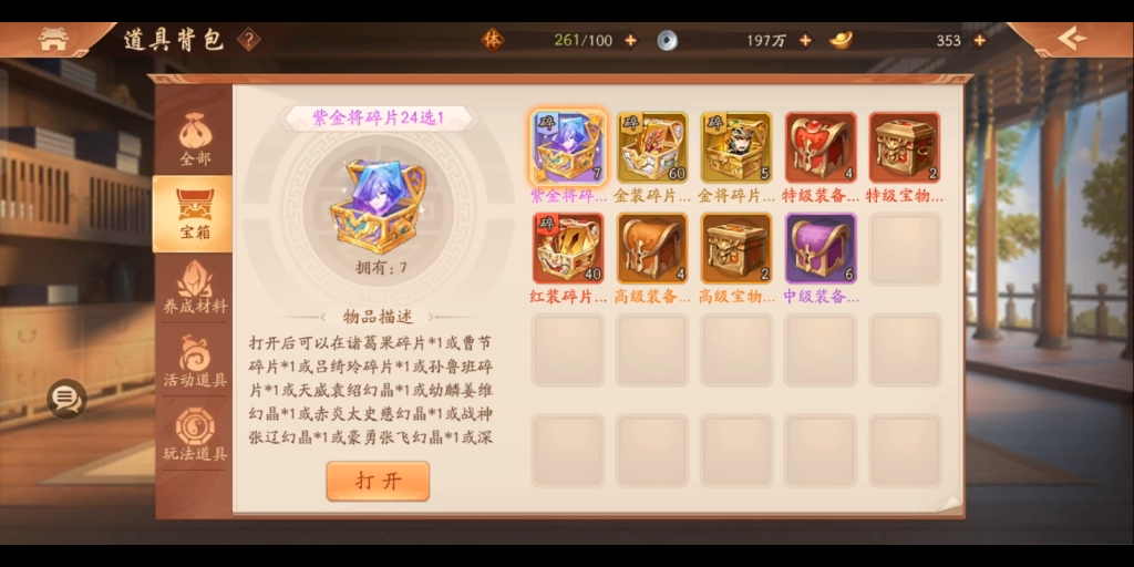 少年三国志2用什么玩
