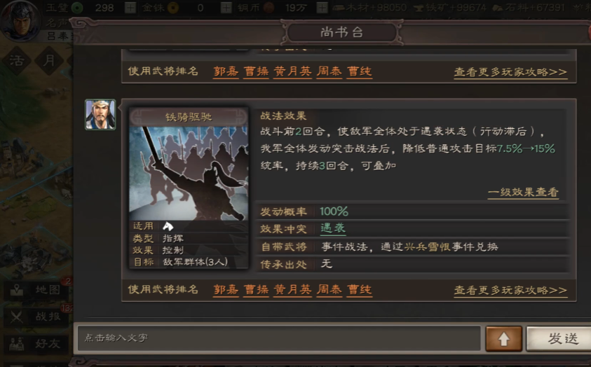 三国志战略版先攻有什么用