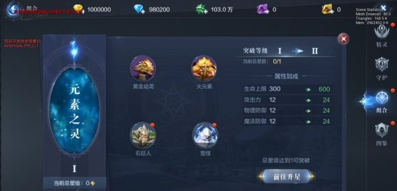 全民奇迹2法师带什么精灵好