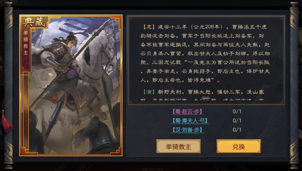 率土之滨怎么陪武将