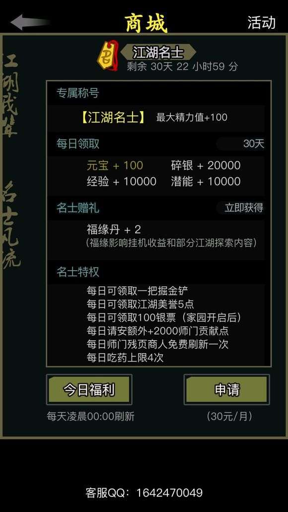 放置江湖第五章怎么过 放置江湖第五章怎么过