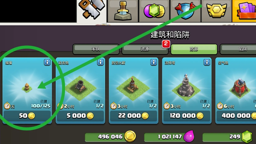 部落冲突怎么攻打首领
