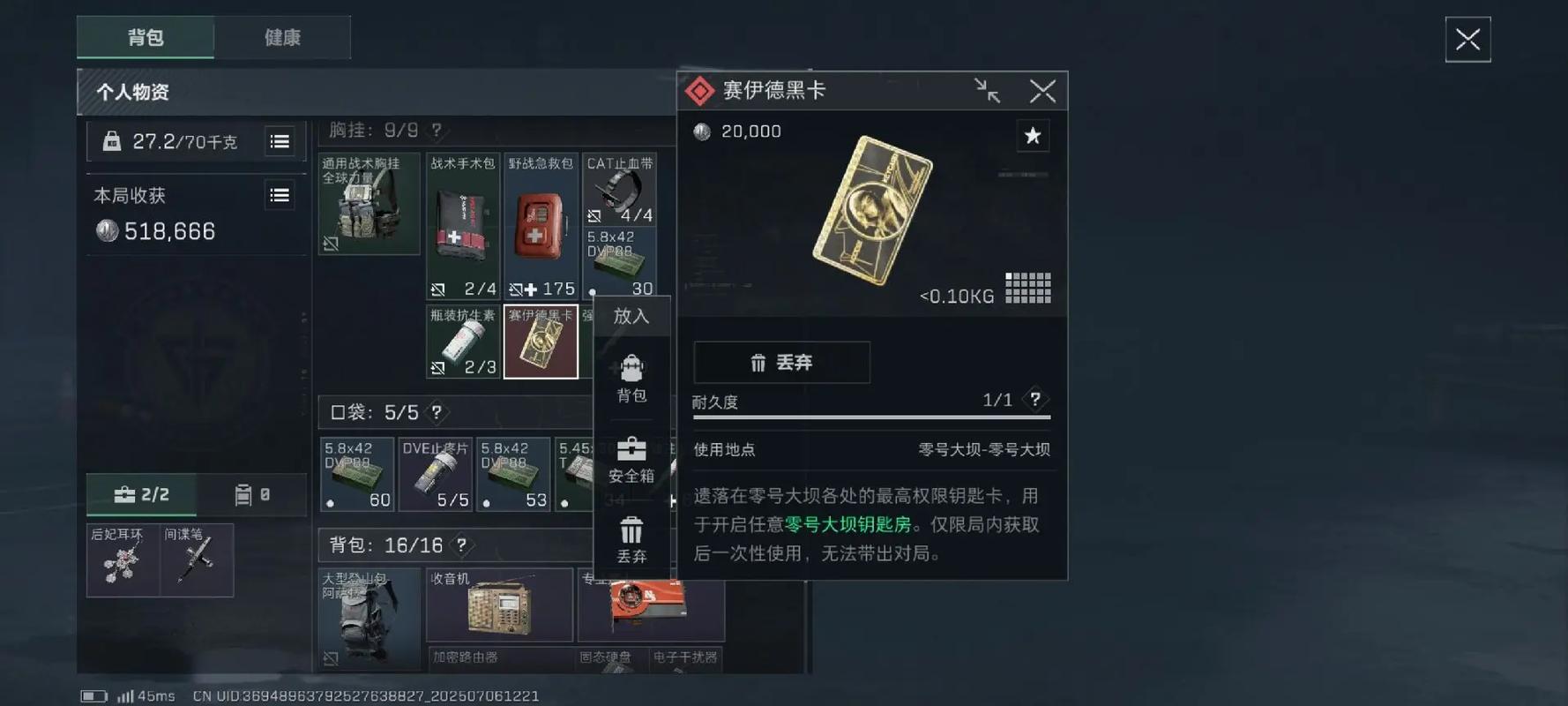 三角洲行动击杀赛伊德有什么 三角洲行动击杀赛伊德有什么