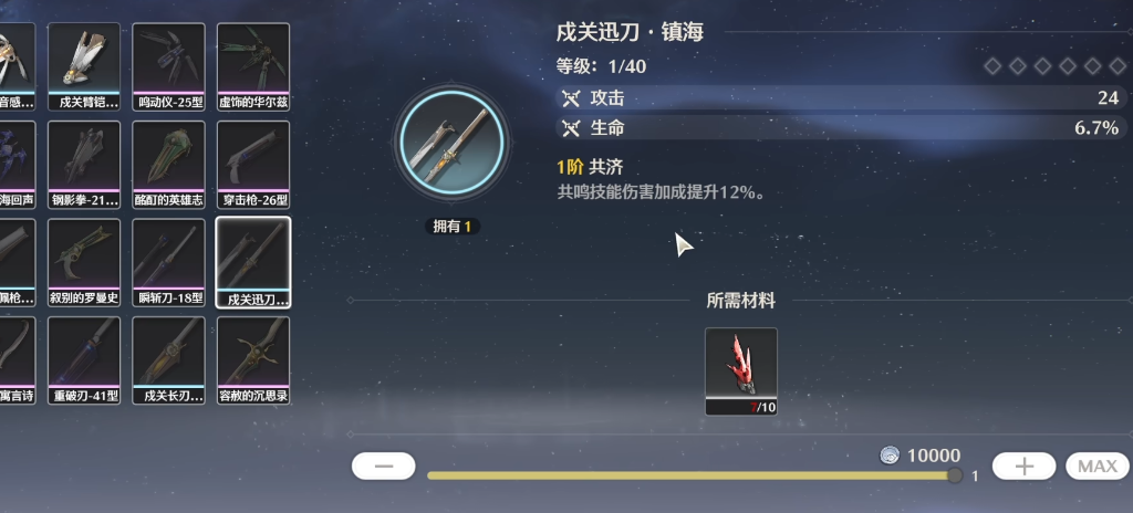 鸣潮哪种增益食谱最好