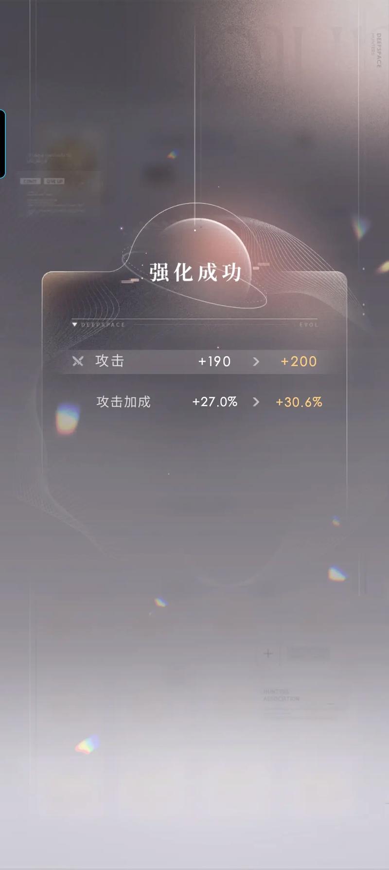恋与深空的突破芯核怎么选
