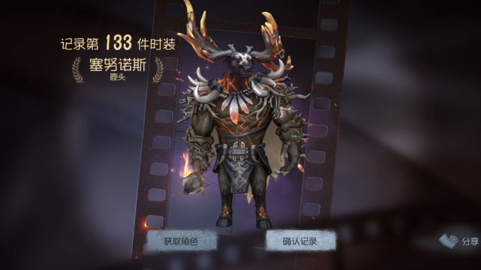 第五人格鹿头如何打伤害