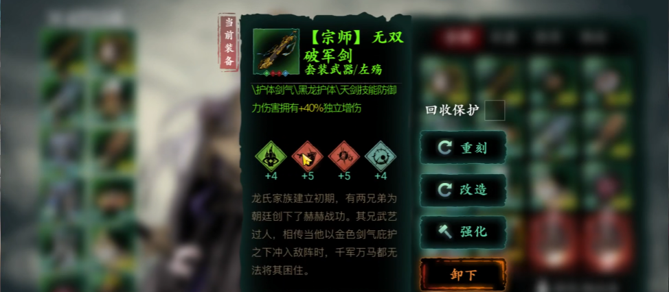 影之刃3强攻刻印怎么升级绝品
