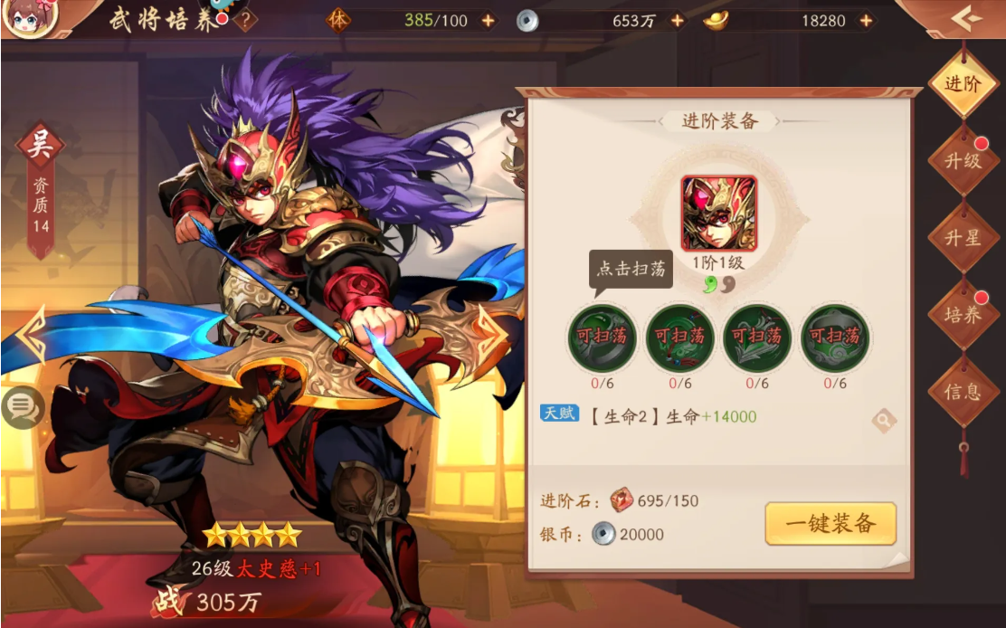 少年三国志2为什么老被晕 少年三国志2为什么老被晕