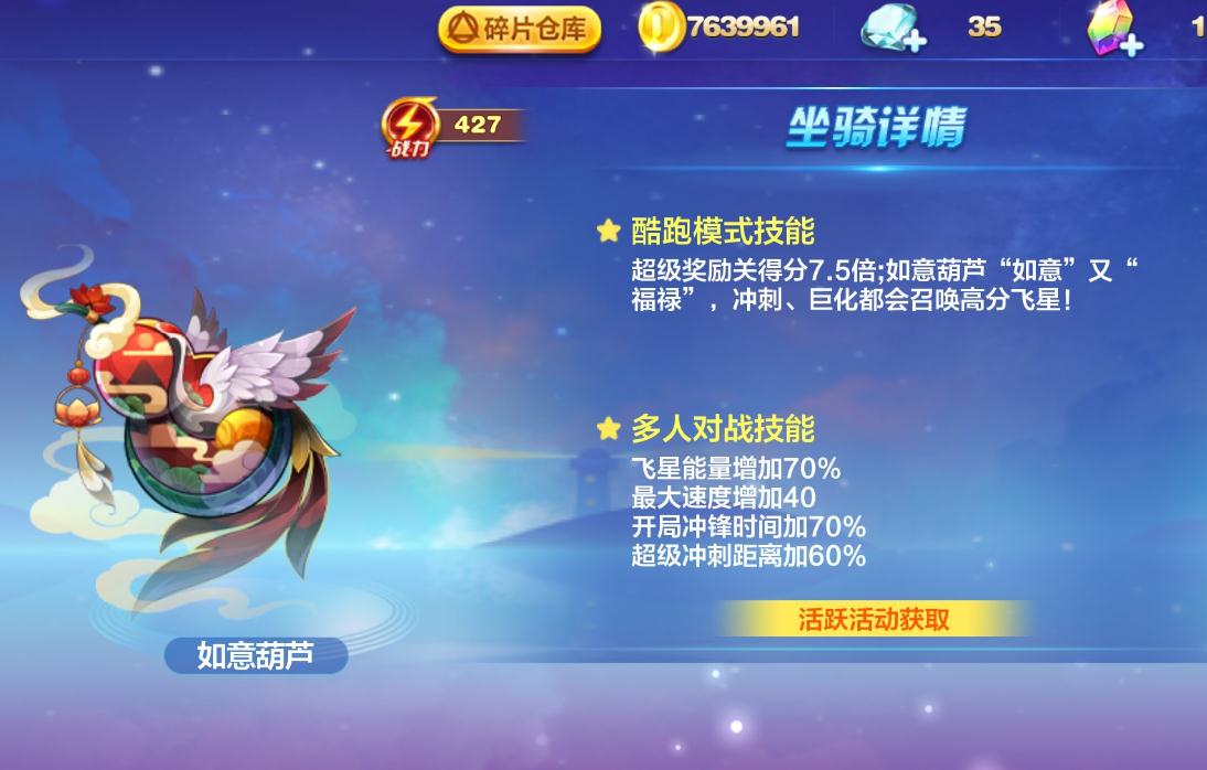 天天酷跑孙策怎么玩 天天酷跑孙策怎么玩