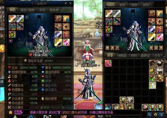 地下城与勇士武器幻化怎么弄