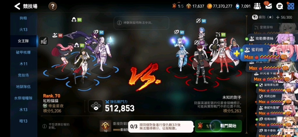 第七史诗哪个地图精灵多一点