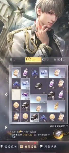恋与深空四星卡要突破吗