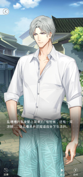 光与夜之恋溯回之涟如何获得 光与夜之恋溯回之涟如何获得