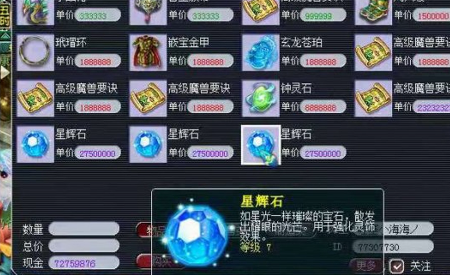 梦幻西游跑环怎么跑