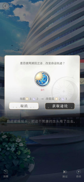 光与夜之恋溯回之涟如何获得 光与夜之恋溯回之涟如何获得