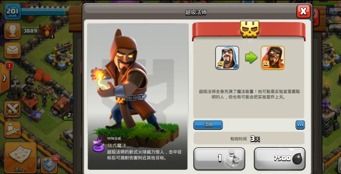 部落冲突怎么枪钱