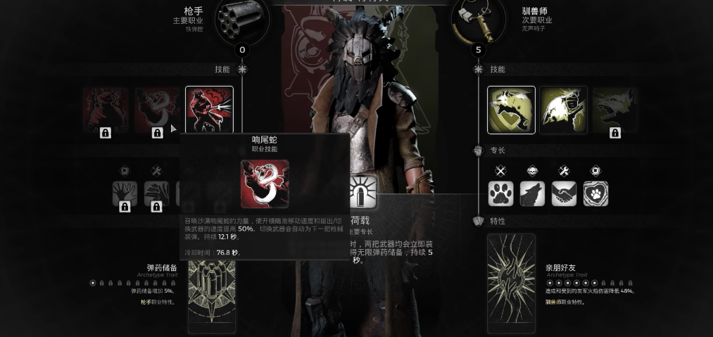 遗迹2枪手怎么玩 遗迹2枪手怎么玩