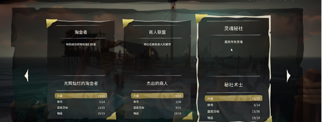盗贼之海特使是什么 盗贼之海特使是什么