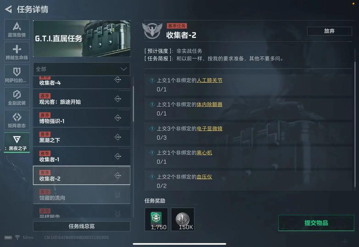 三角洲行动74u任务怎么完成
