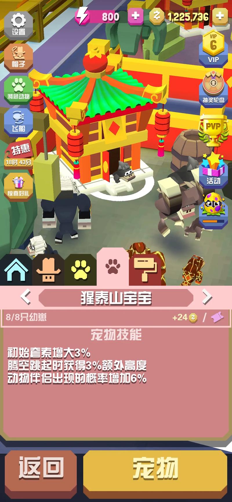 疯狂动物园用哪个宝宝刷钱