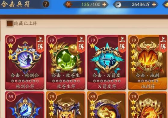 少年三国志合击怎么升级 少年三国志合击怎么升级