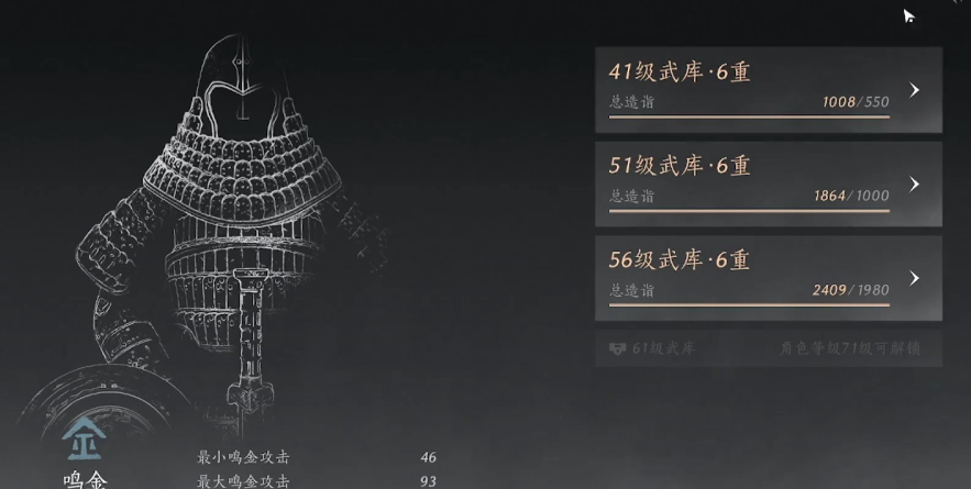 燕云十六声鹅战力怎么提高