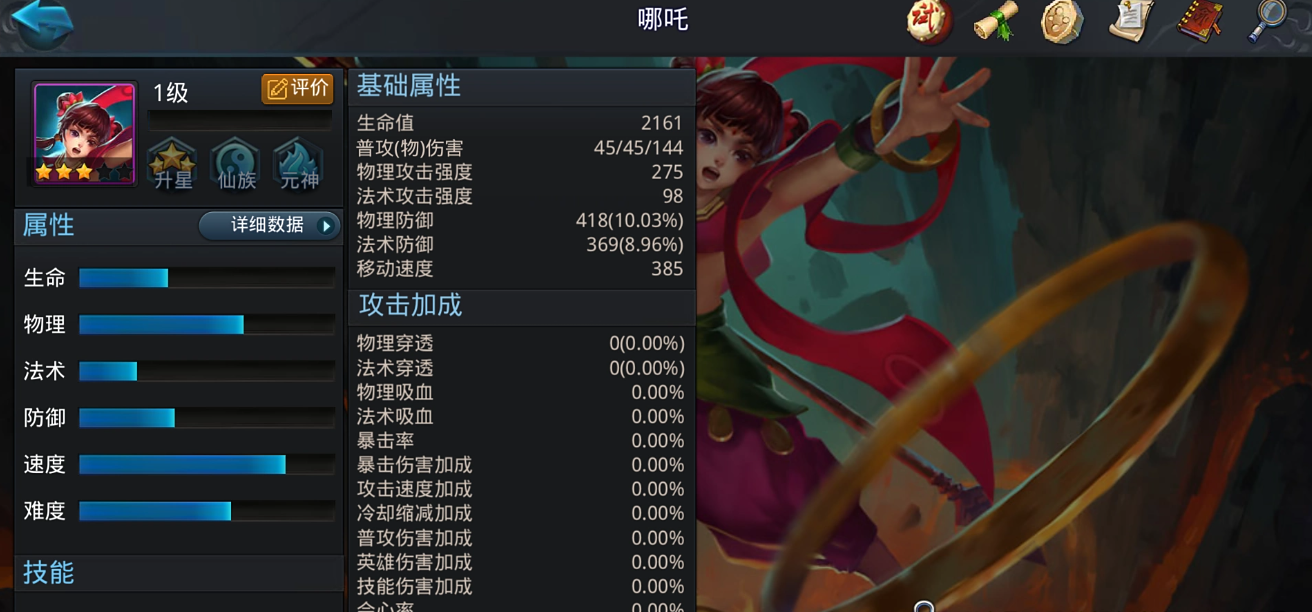 乱斗西游2昆仑奴如何 乱斗西游2昆仑奴如何