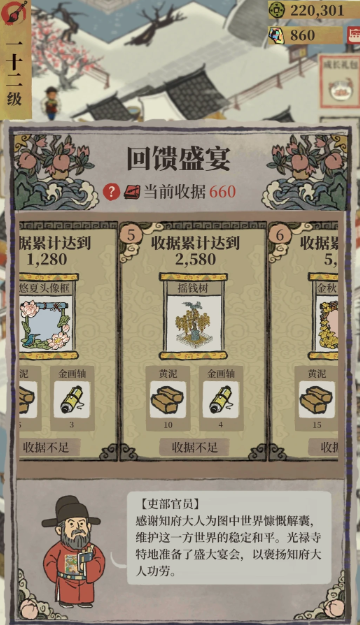 江南百景图怎样获得黄泥 江南百景图怎样获得黄泥