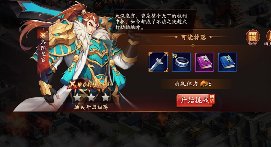 放开那三国3第十关孙坚怎么打 放开那三国3第十关孙坚怎么打