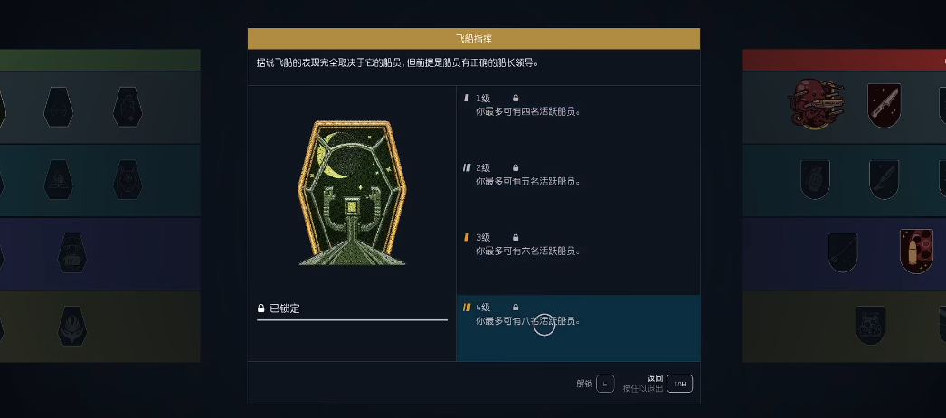 星空飞船要注意什么
