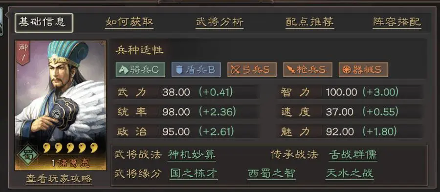 三国志战略版武将觉醒怎么开启 三国志战略版武将觉醒怎么开启