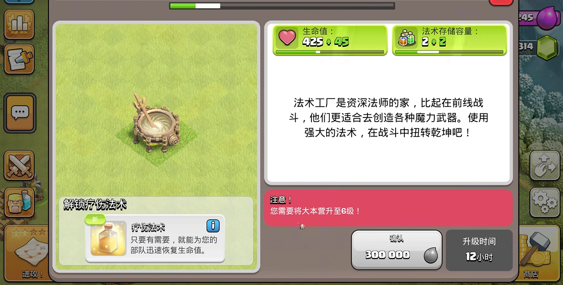 部落冲突怎么开模拟
