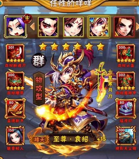 少年三国志霍去病怎么