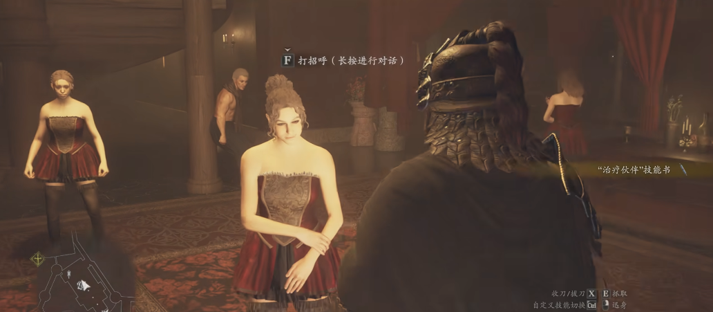 龙之信条2好感机制是什么