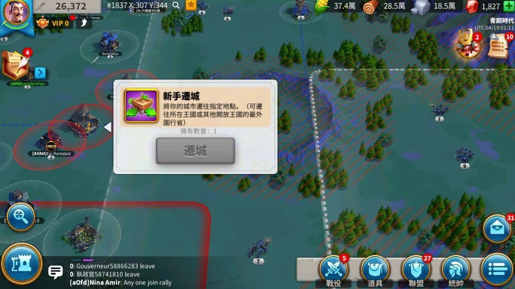 万国觉醒如何寻踪觅宝 万国觉醒如何寻踪觅宝