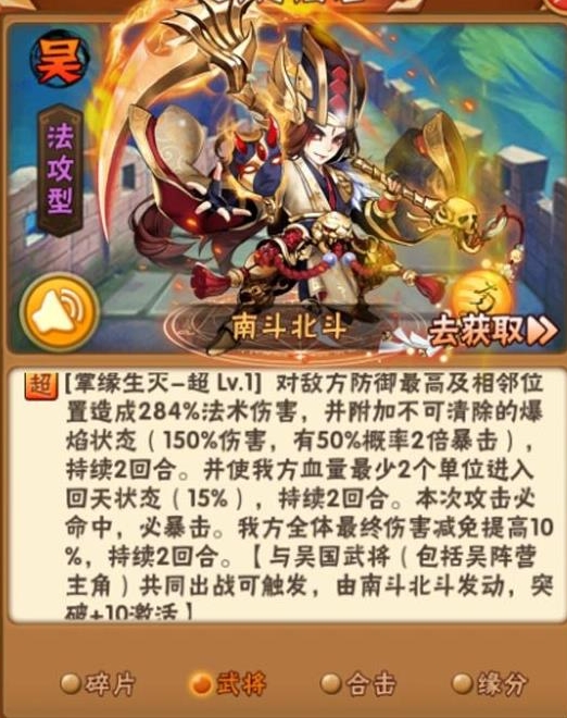 少年三国志霍去病怎么