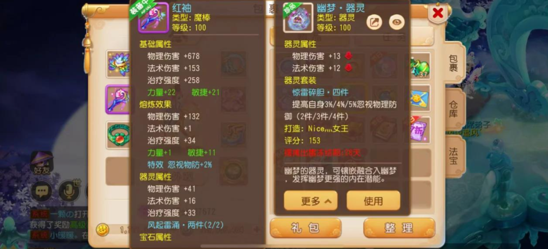 梦幻西游渡劫5开如何提升效率