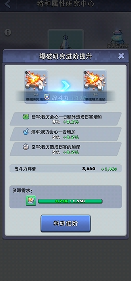 口袋奇兵40级橙色英雄如何升级