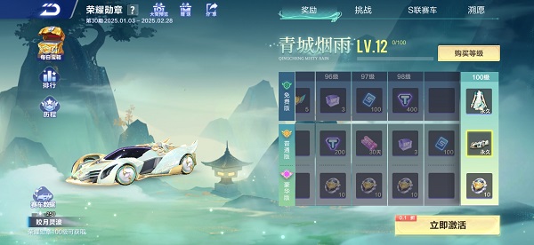 qq飞车手游皎月灵波好用吗